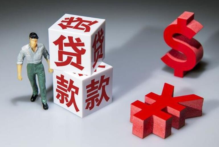 重庆大额借钱